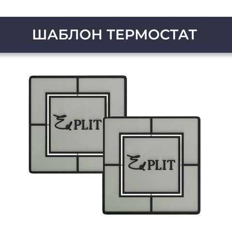 Наклейки-шаблони для практики різання плитки для прихованих електричних рішень E90070 фото