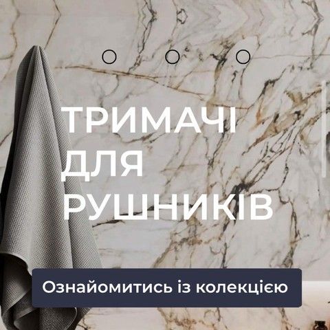 тримачі категорія головна